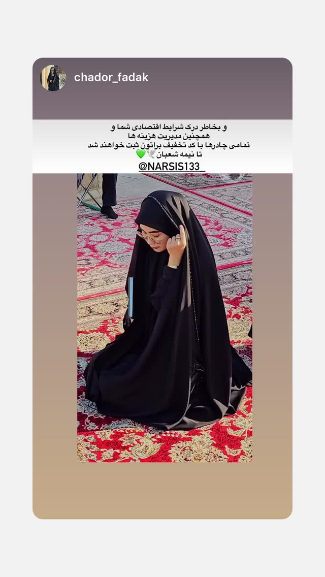 جدید ترین استوری اینستاگرام نرگس