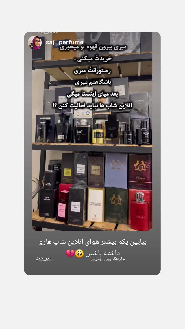  جدید ترین استوری اینستاگرام نرگس