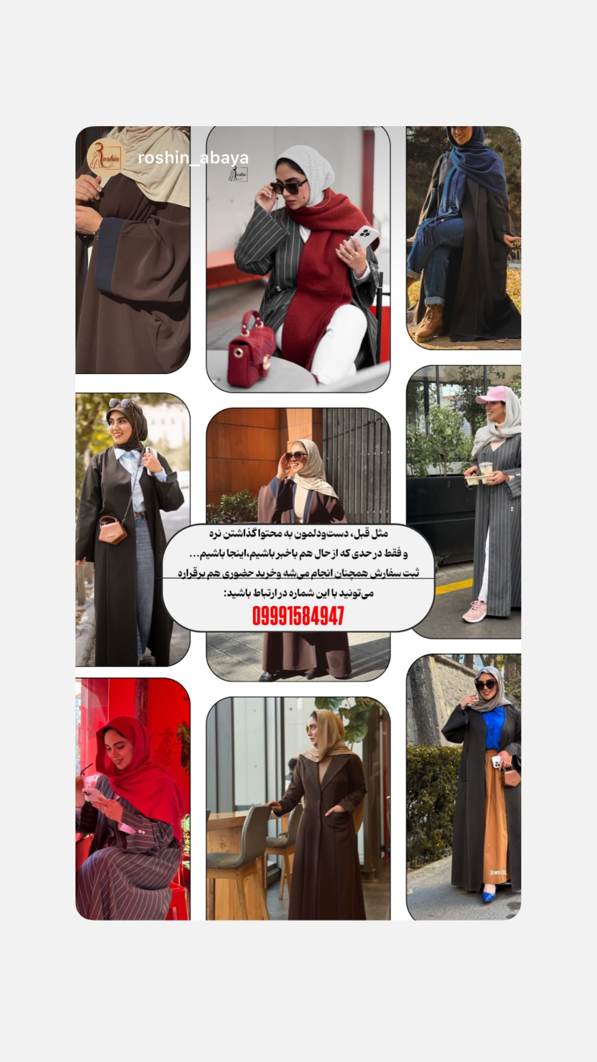  جدید ترین استوری اینستاگرام نرگس