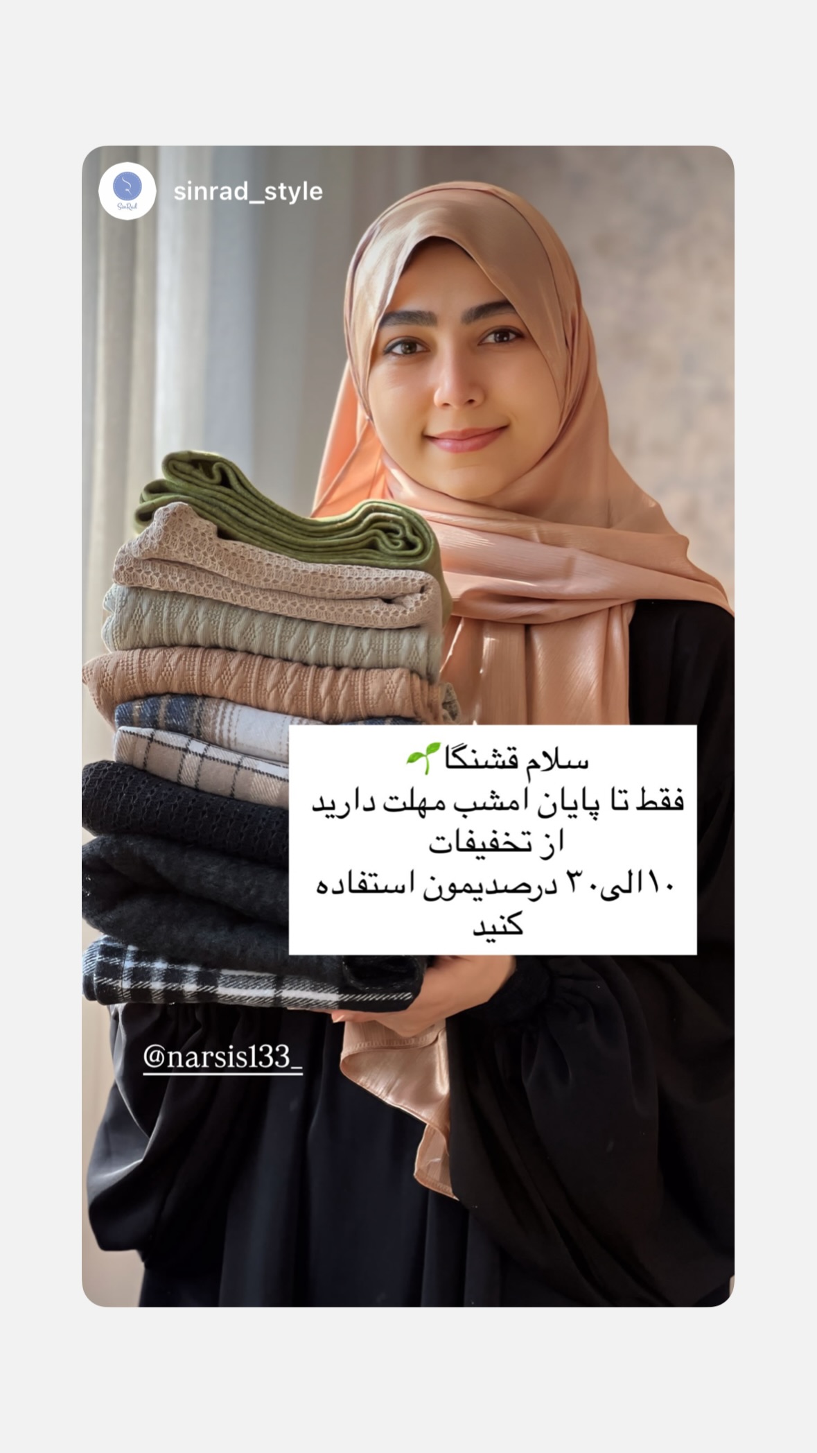  جدید ترین استوری اینستاگرام نرگس