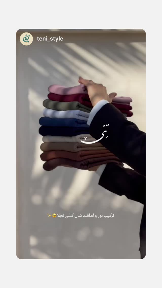  جدید ترین استوری اینستاگرام نرگس