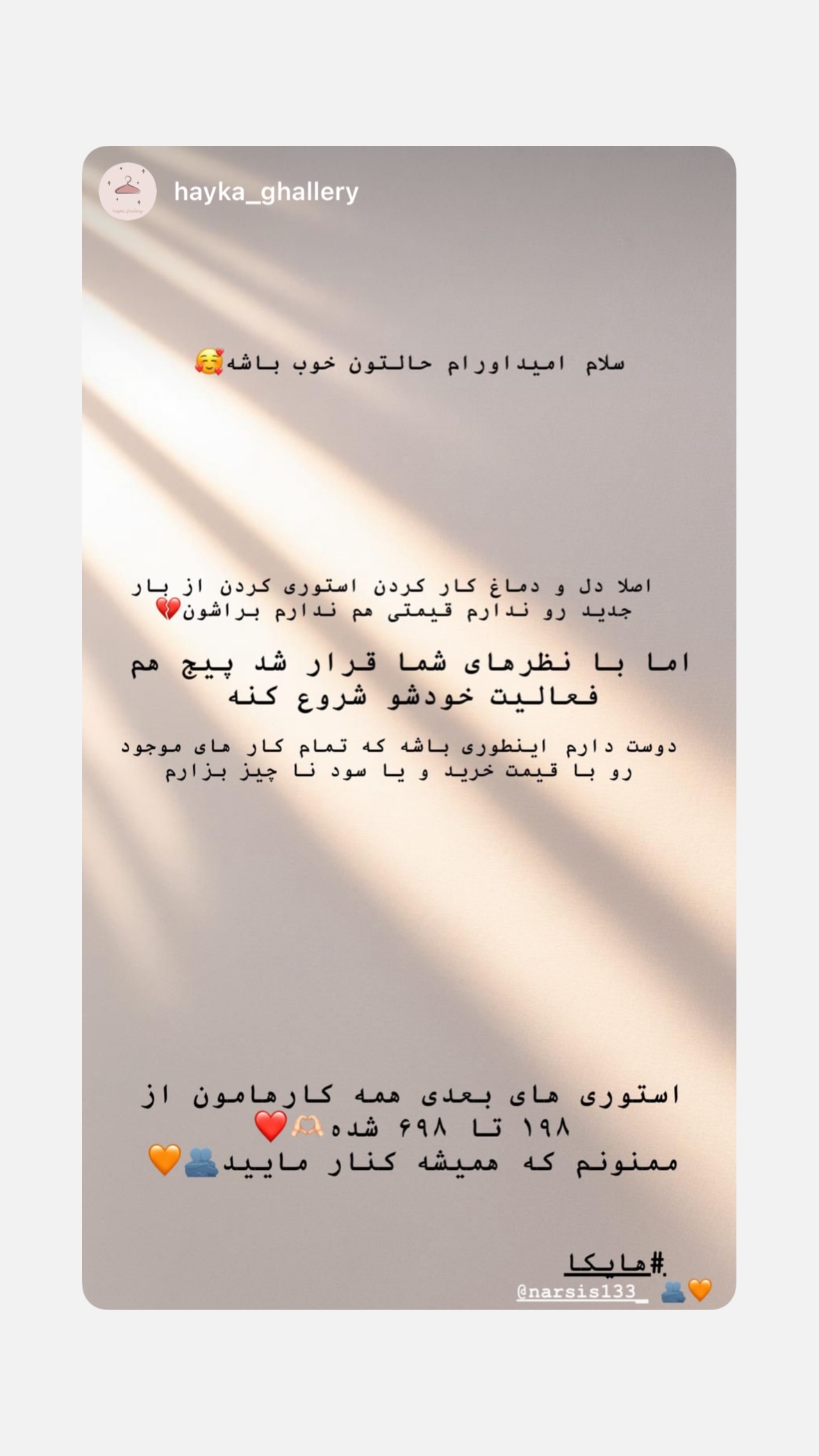  جدید ترین استوری اینستاگرام نرگس