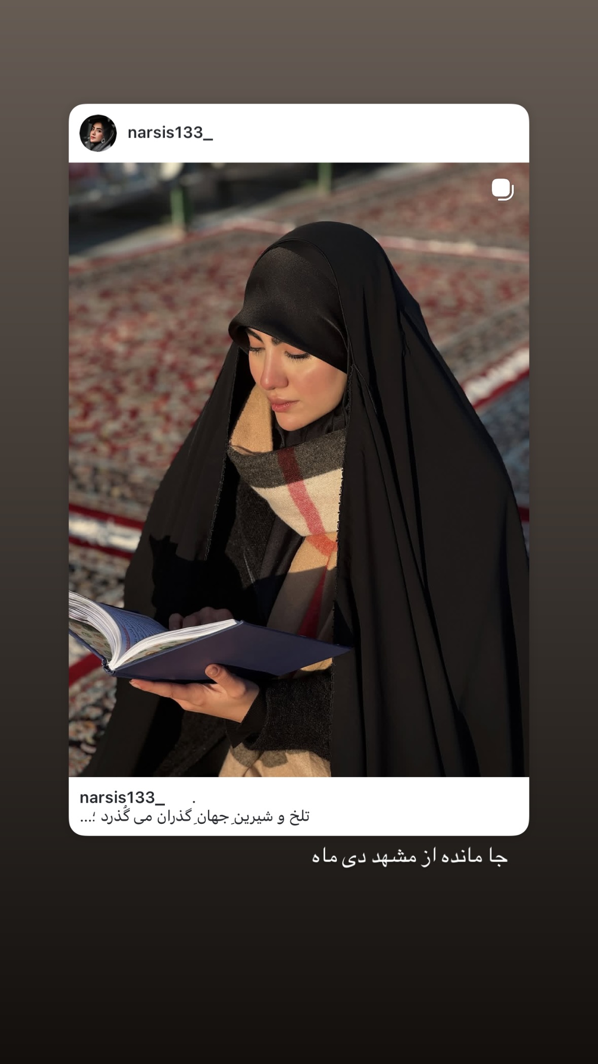  جدید ترین استوری اینستاگرام نرگس