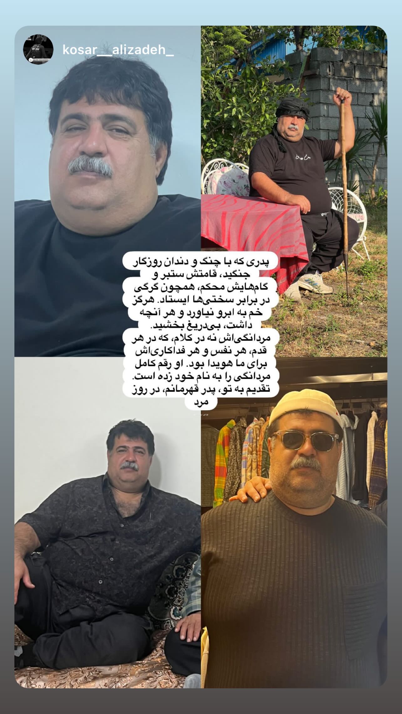  جدید ترین استوری اینستاگرام ناصر عالیزاده