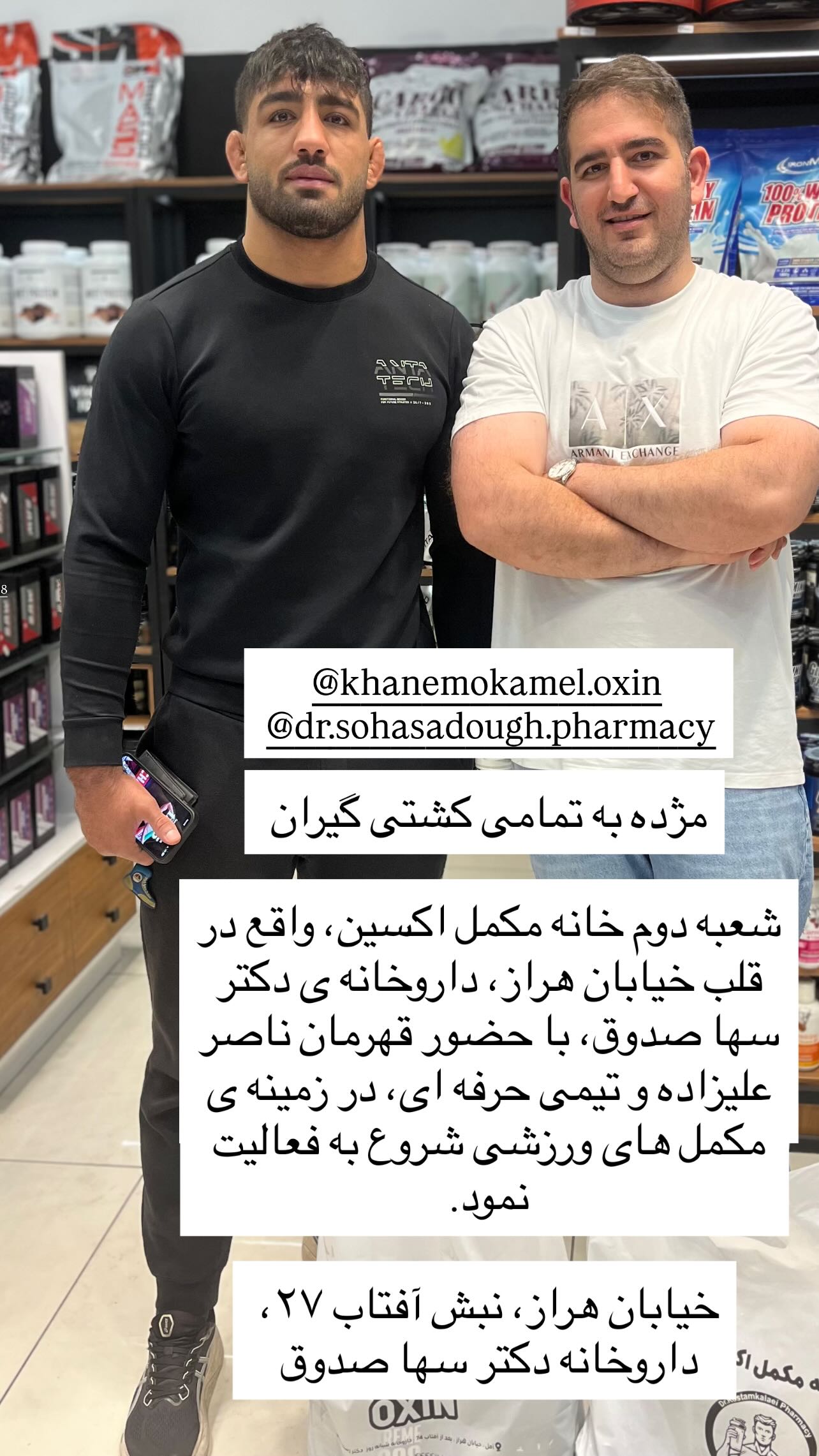  جدید ترین استوری اینستاگرام ناصر عالیزاده