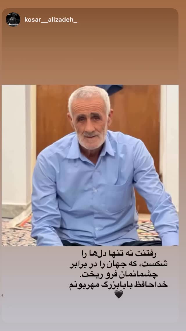  جدید ترین استوری اینستاگرام ناصر عالیزاده