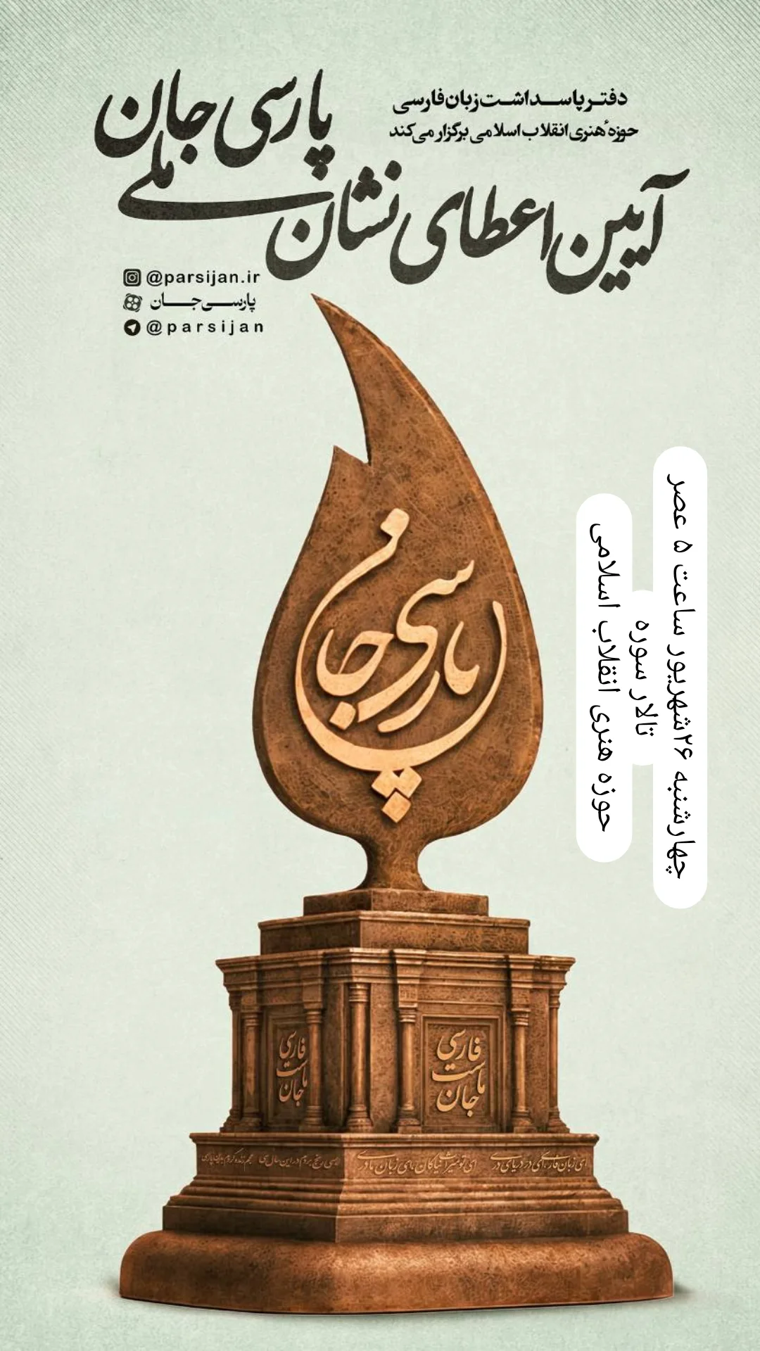  جدید ترین استوری اینستاگرام ناصر فیض