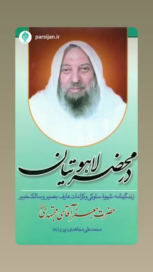  جدید ترین استوری اینستاگرام ناصر فیض