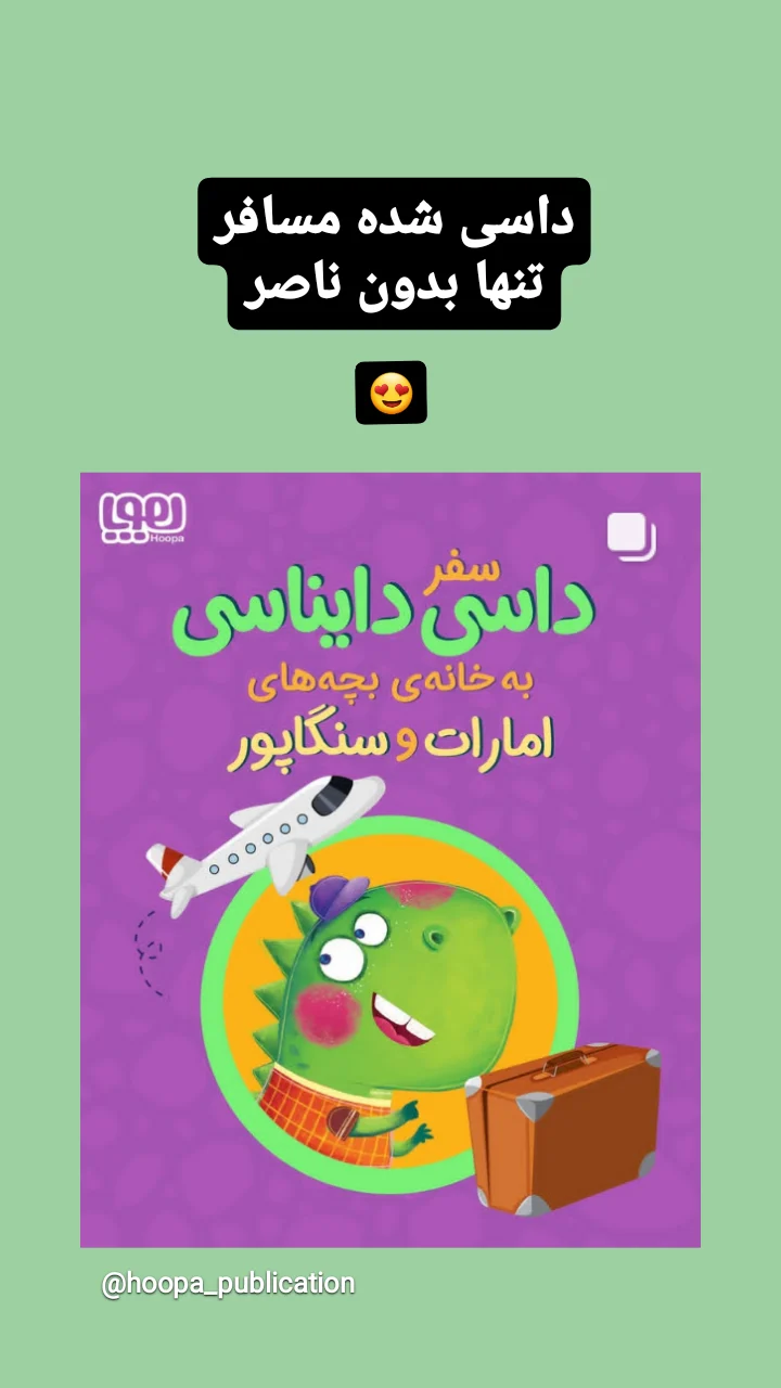  جدید ترین استوری اینستاگرام ناصر کشاورز