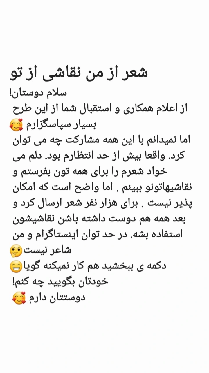  جدید ترین استوری اینستاگرام ناصر کشاورز