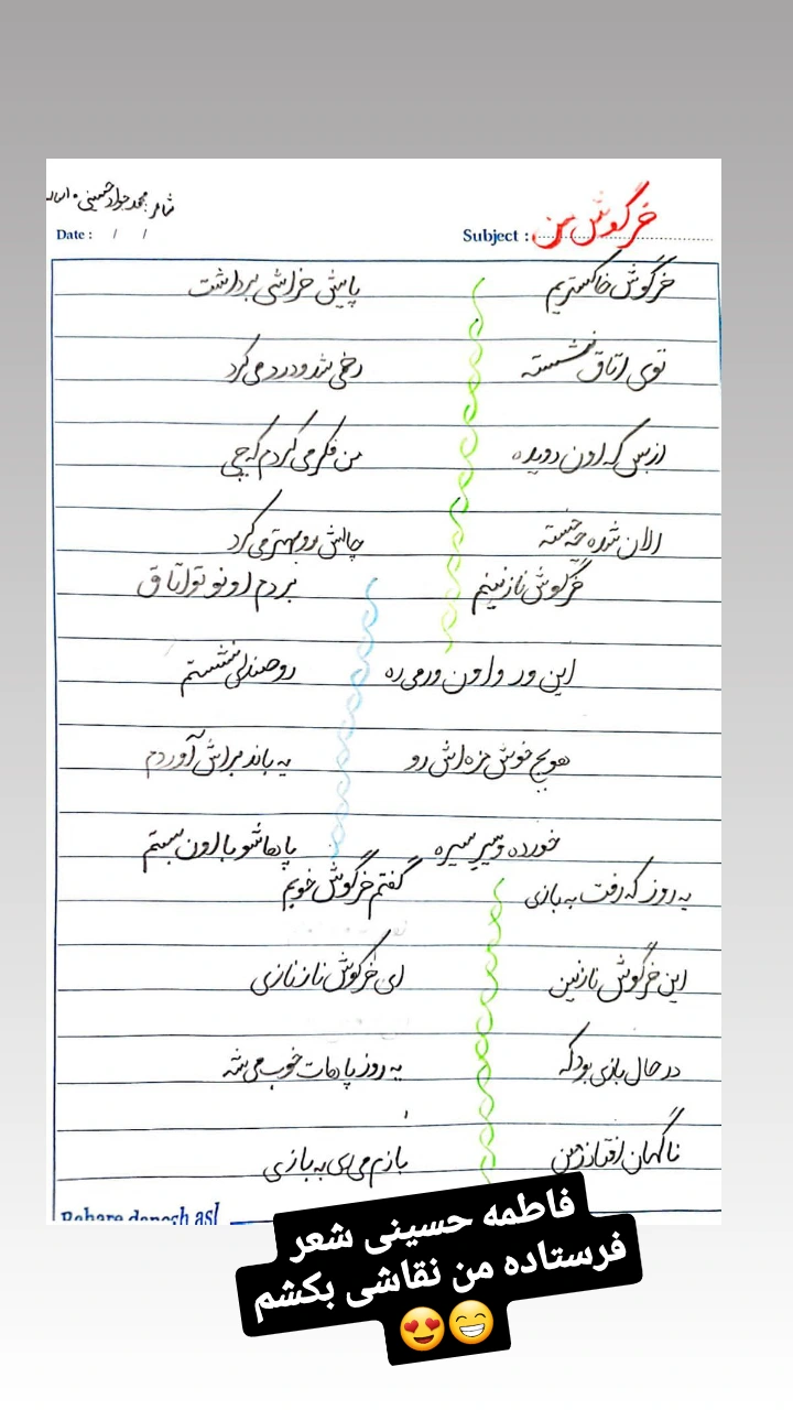  جدید ترین استوری اینستاگرام ناصر کشاورز