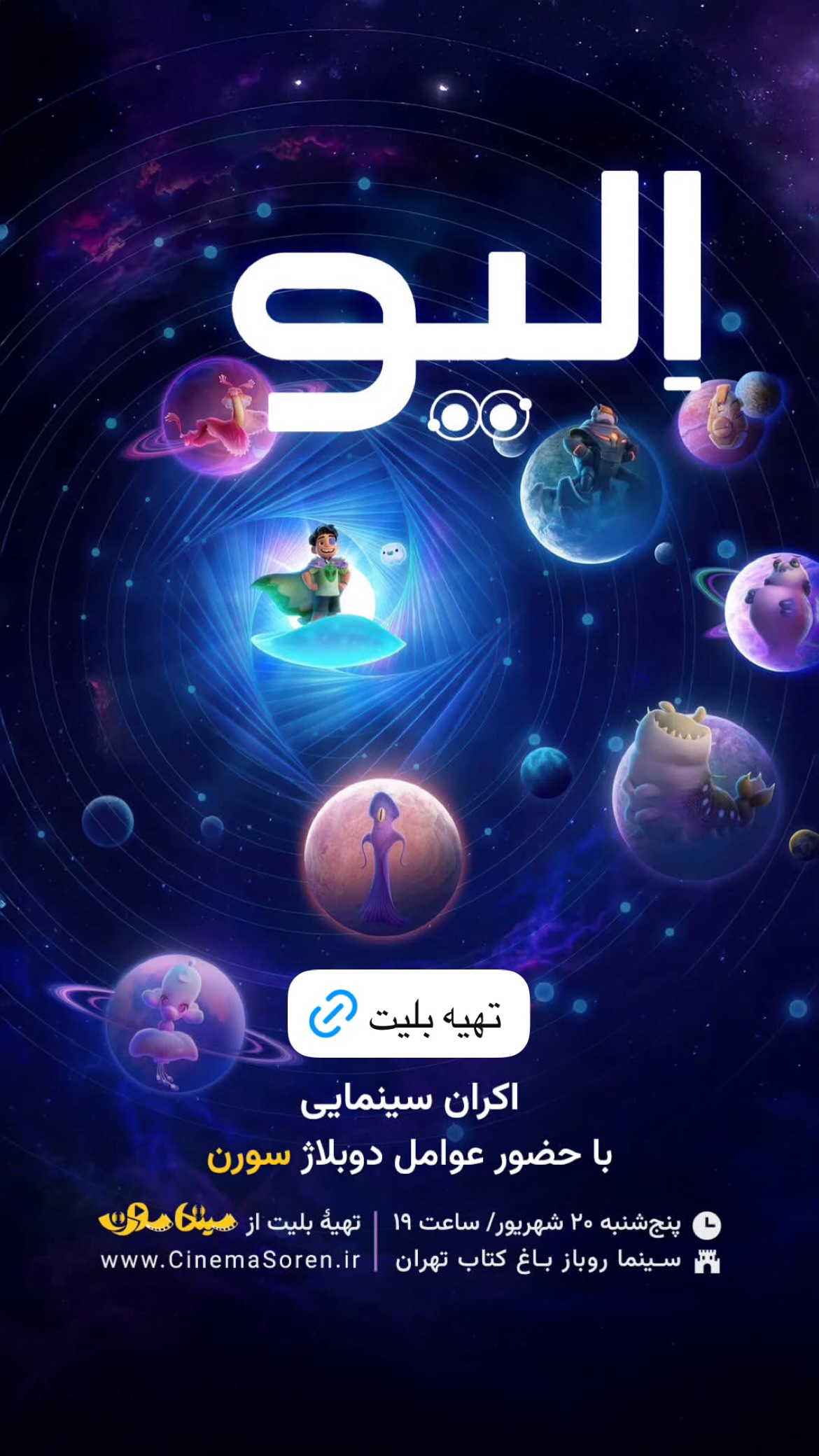  جدید ترین استوری اینستاگرام ناصر محمدی