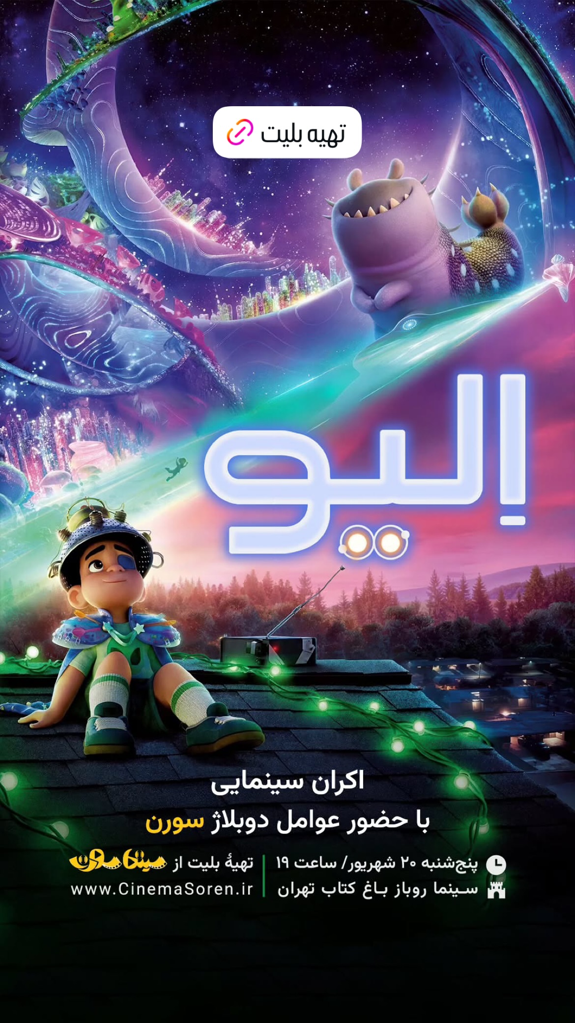  جدید ترین استوری اینستاگرام ناصر محمدی