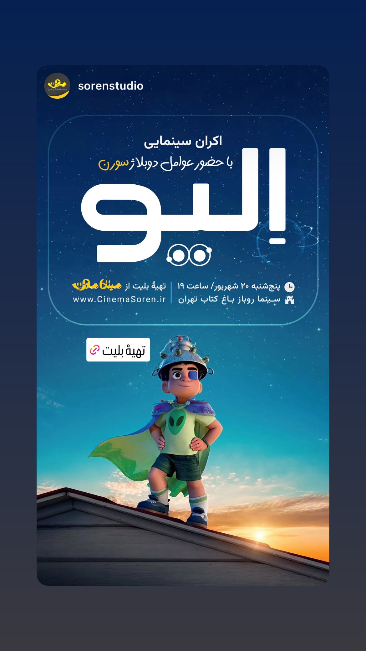  جدید ترین استوری اینستاگرام ناصر محمدی