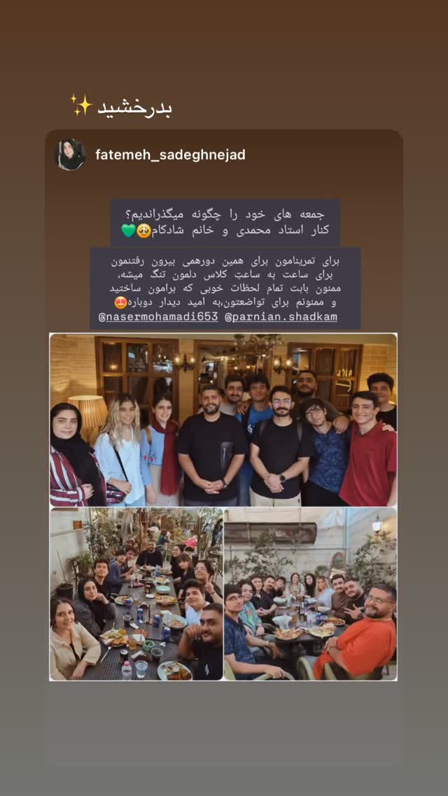  جدید ترین استوری اینستاگرام ناصر محمدی