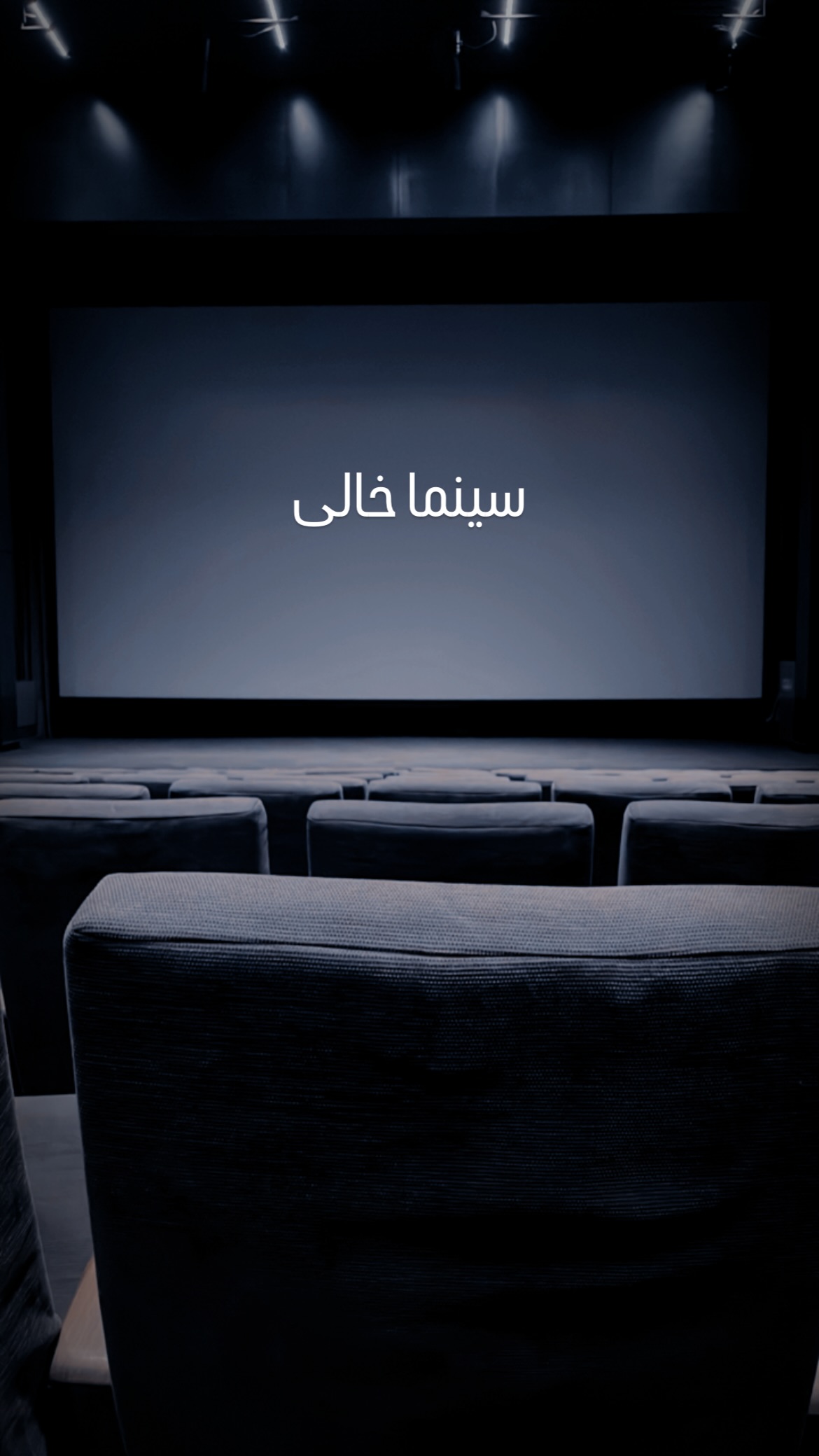  جدید ترین استوری اینستاگرام ناصر محمدی