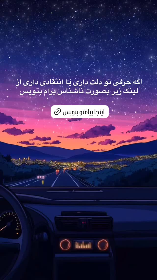 جدید ترین استوری اینستاگرام ناصر محمدی