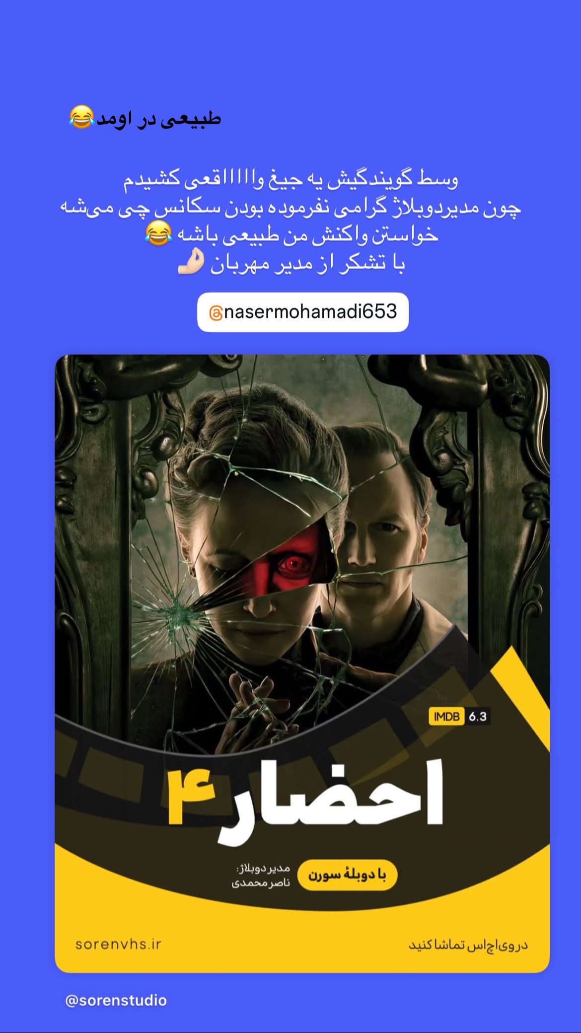  جدید ترین استوری اینستاگرام ناصر محمدی