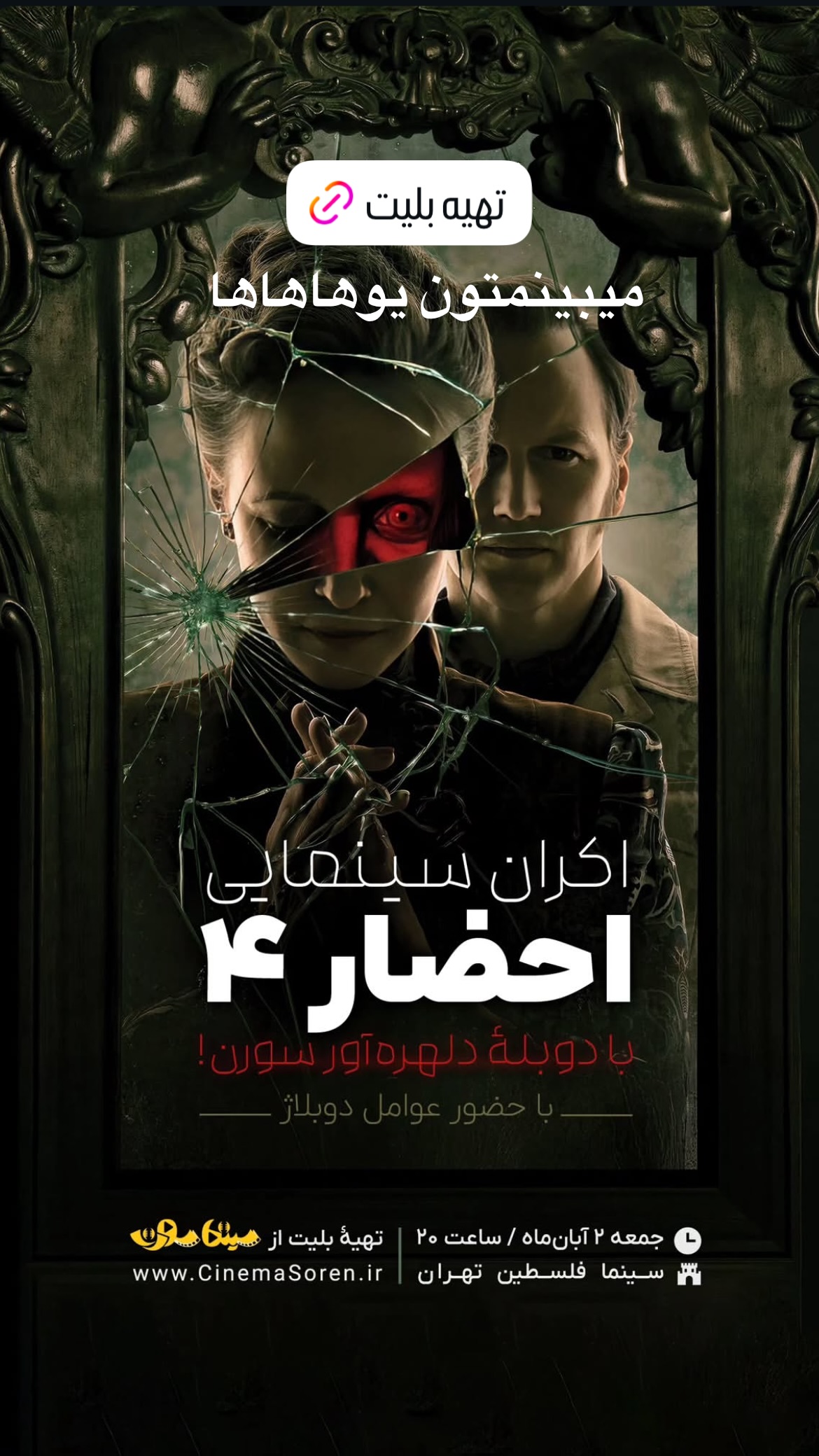  جدید ترین استوری اینستاگرام ناصر محمدی