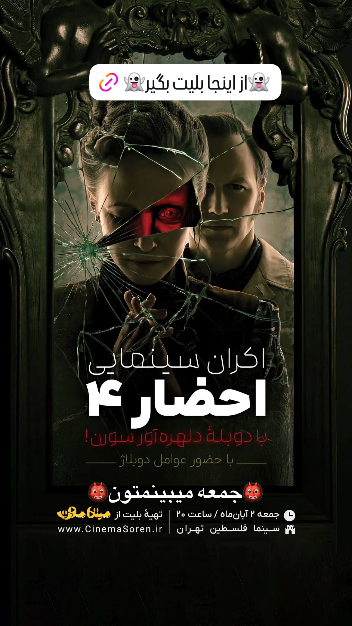  جدید ترین استوری اینستاگرام ناصر محمدی