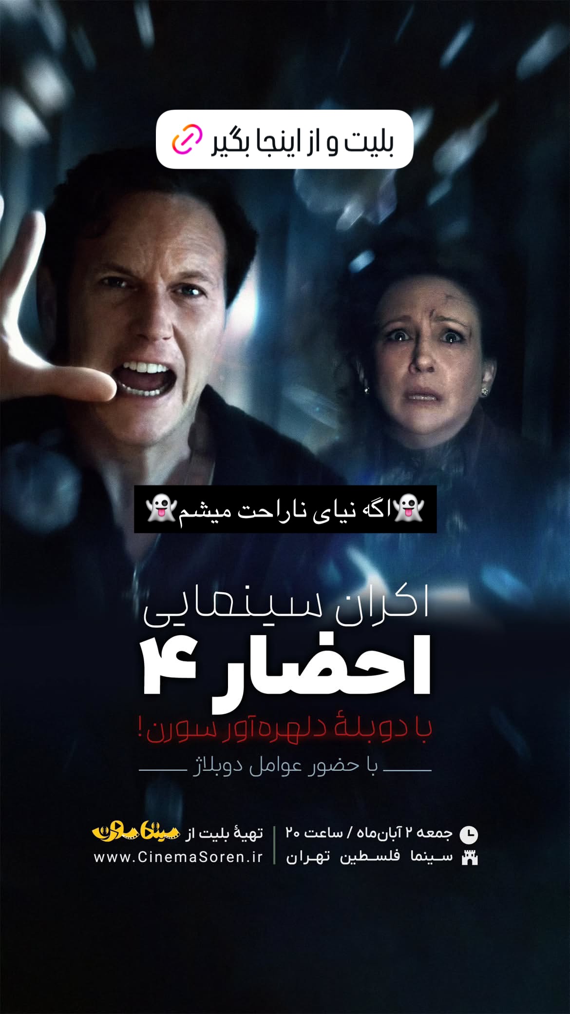  جدید ترین استوری اینستاگرام ناصر محمدی