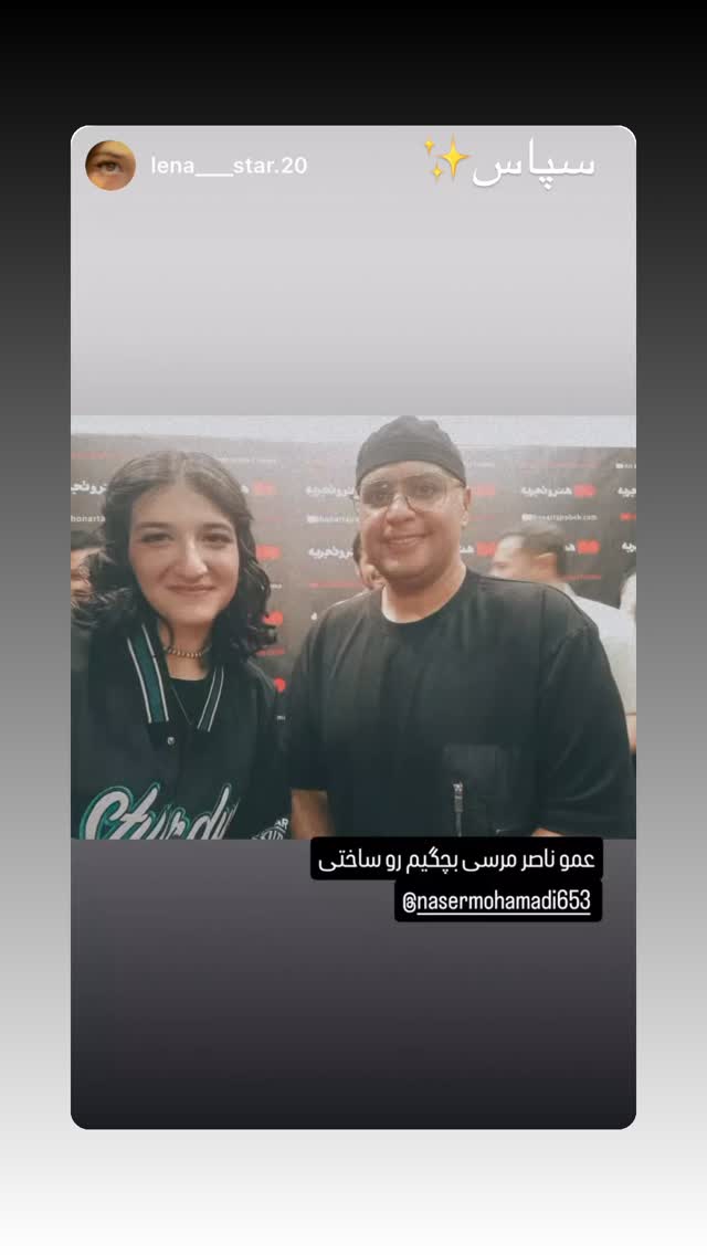  جدید ترین استوری اینستاگرام ناصر محمدی