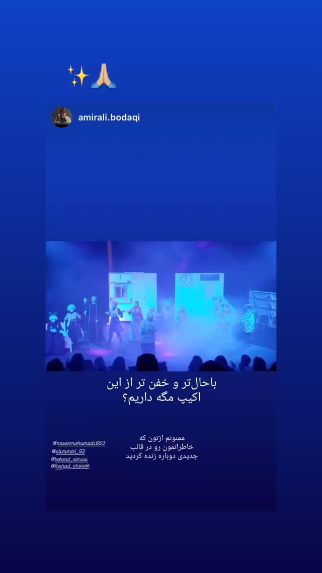  جدید ترین استوری اینستاگرام ناصر محمدی