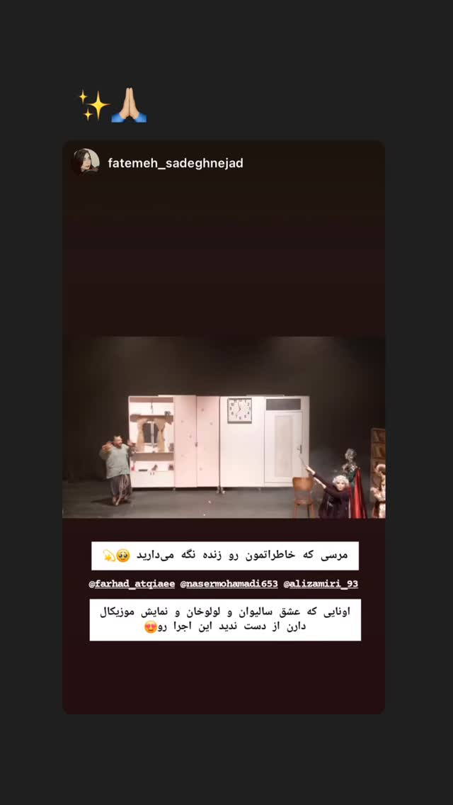  جدید ترین استوری اینستاگرام ناصر محمدی