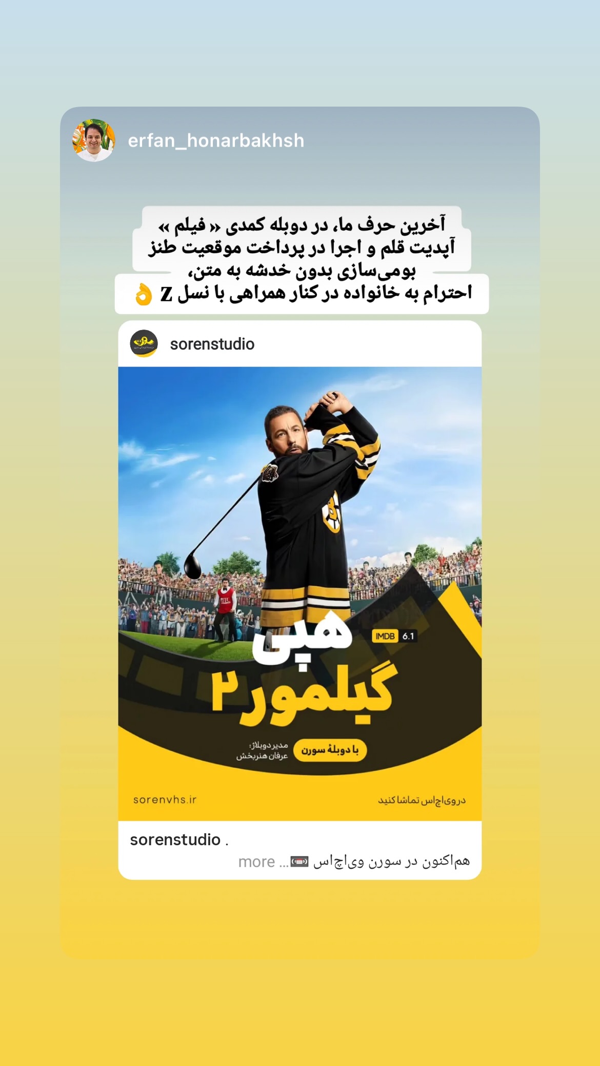  جدید ترین استوری اینستاگرام ناصر محمدی