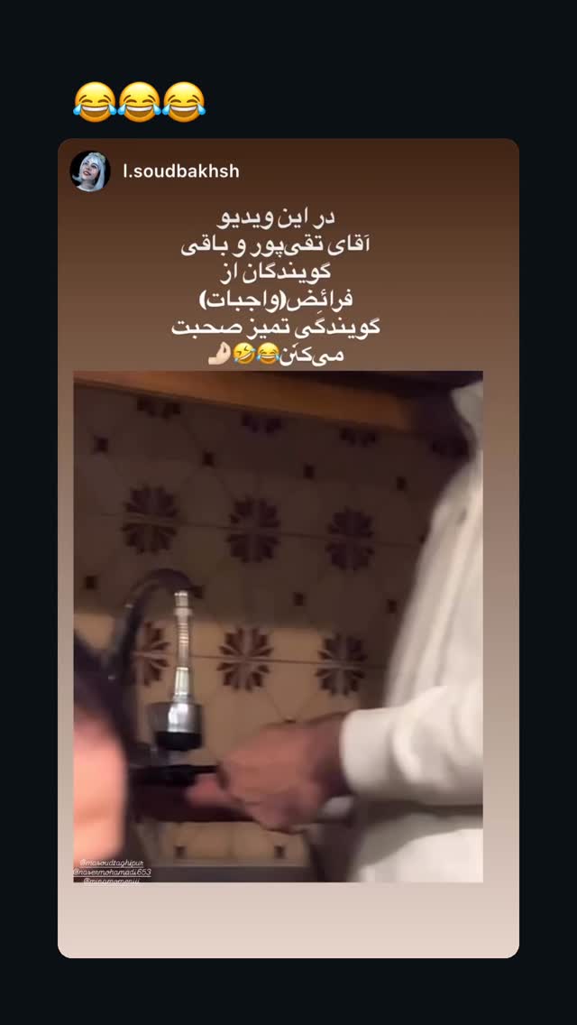  جدید ترین استوری اینستاگرام ناصر محمدی