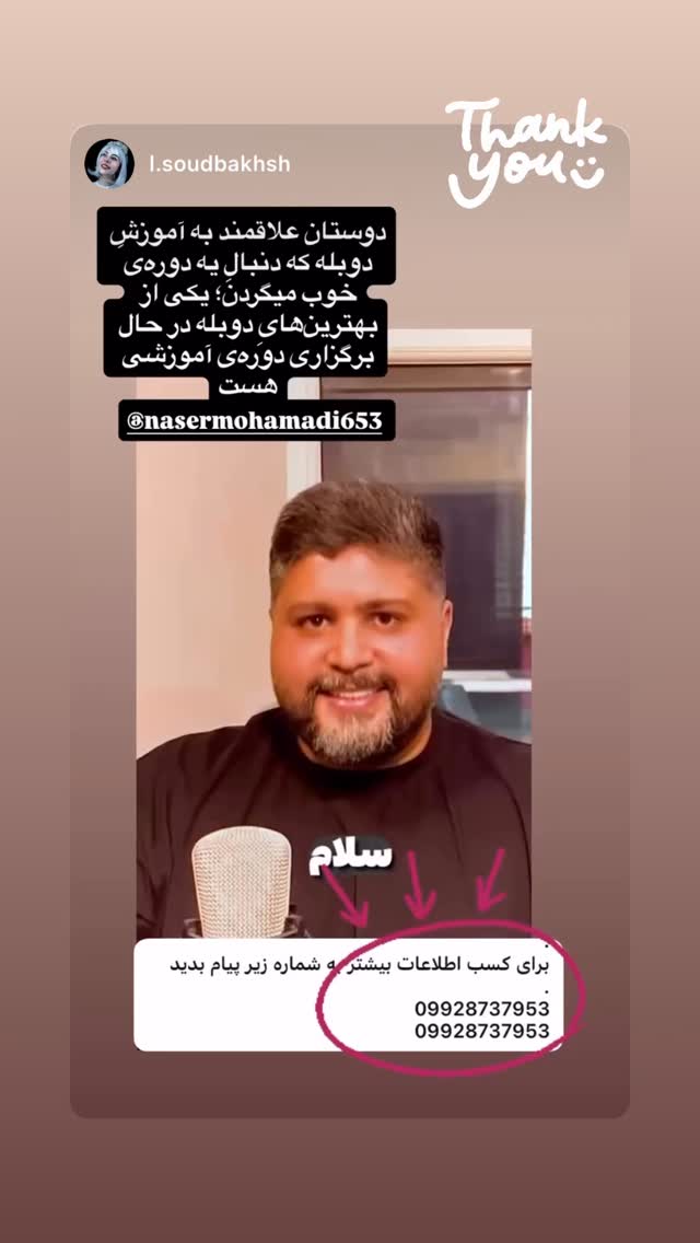  جدید ترین استوری اینستاگرام ناصر محمدی