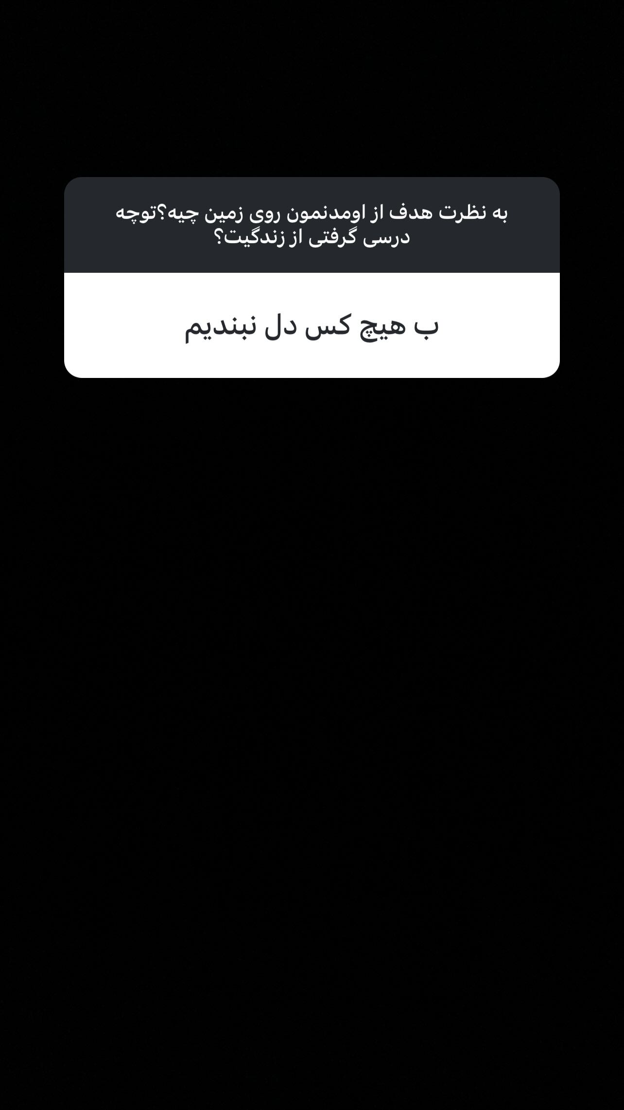  جدید ترین استوری اینستاگرام ناصر زينلي