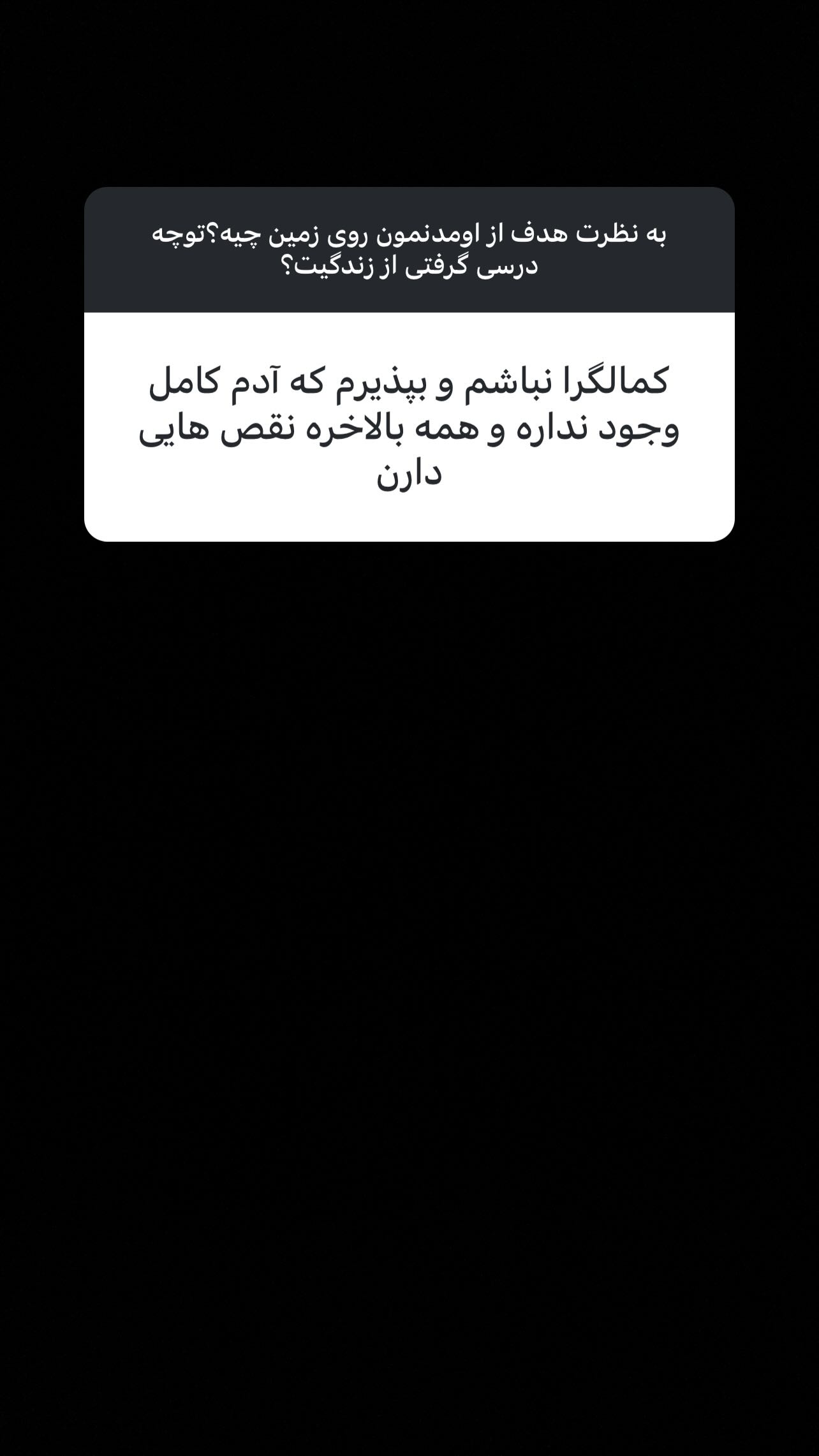  جدید ترین استوری اینستاگرام ناصر زينلي