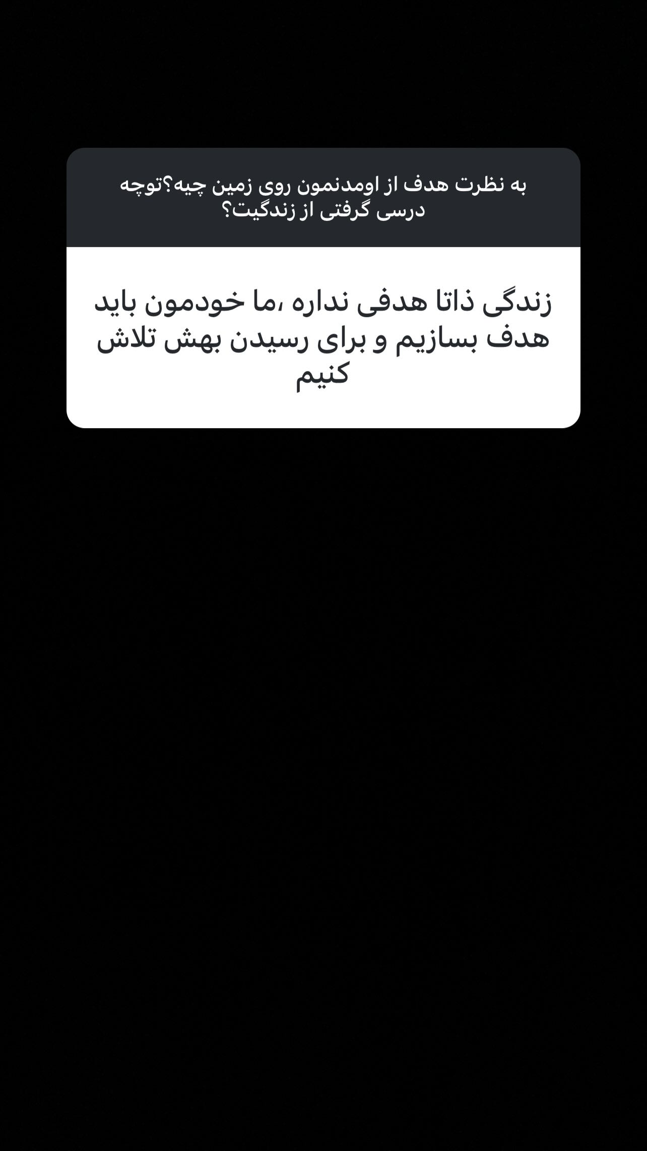  جدید ترین استوری اینستاگرام ناصر زينلي