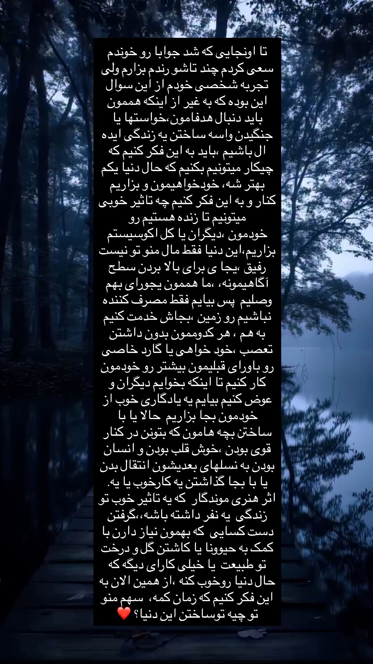  جدید ترین استوری اینستاگرام ناصر زينلي