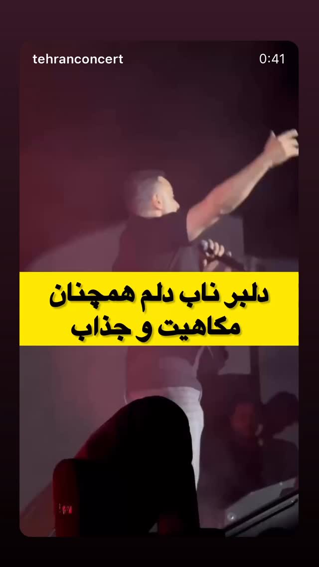  جدید ترین استوری اینستاگرام ناصر زينلي