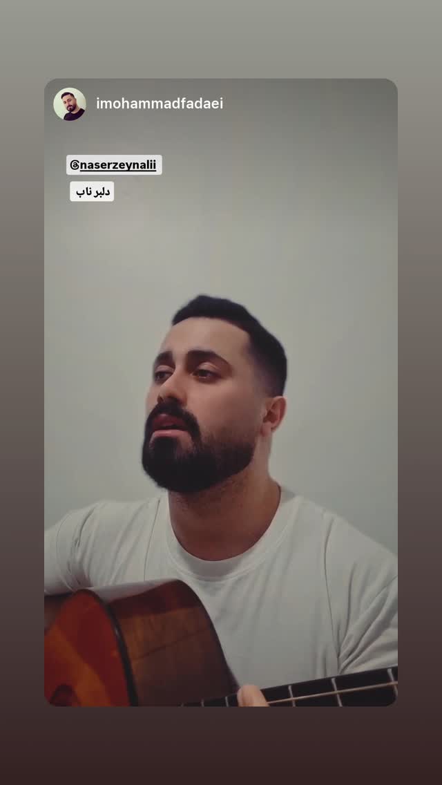  جدید ترین استوری اینستاگرام ناصر زينلي