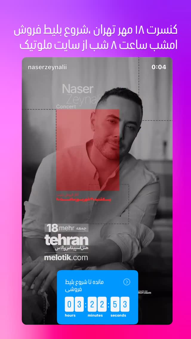  جدید ترین استوری اینستاگرام ناصر زينلي