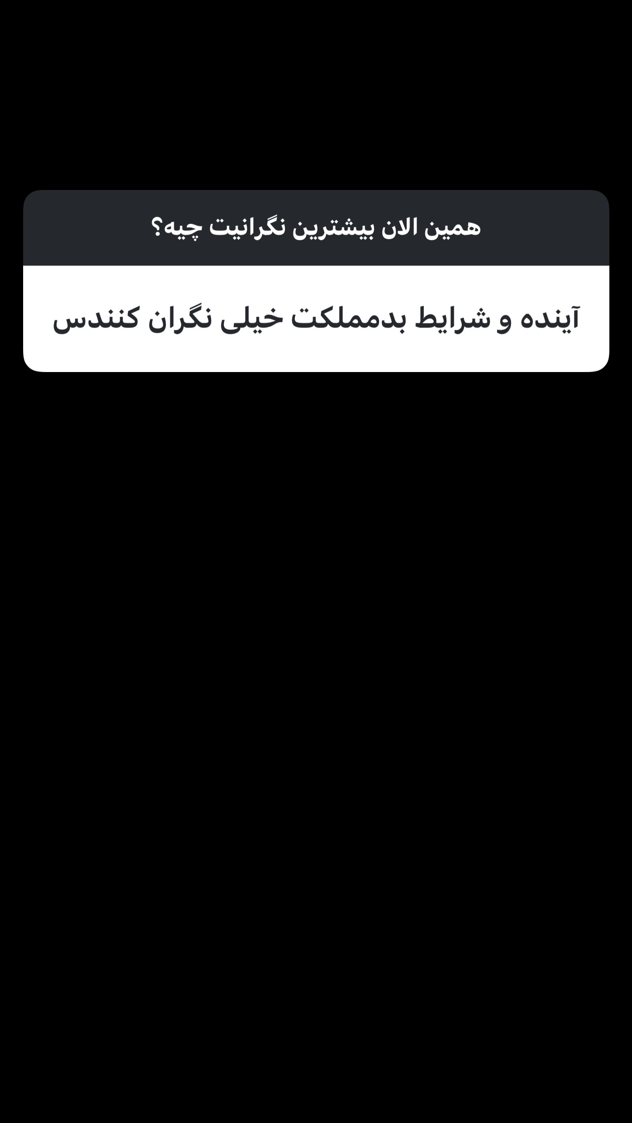  جدید ترین استوری اینستاگرام ناصر زينلي