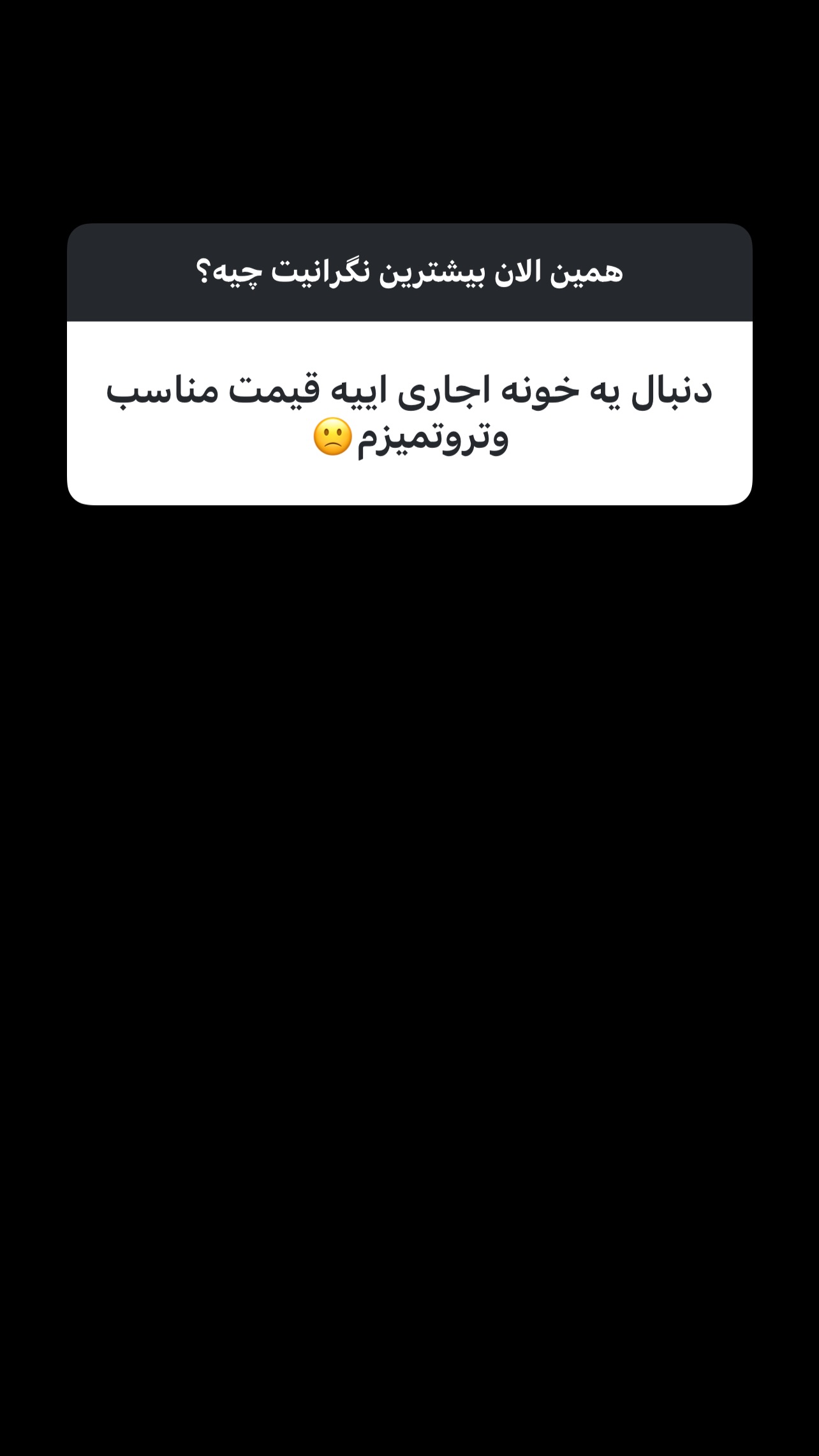  جدید ترین استوری اینستاگرام ناصر زينلي