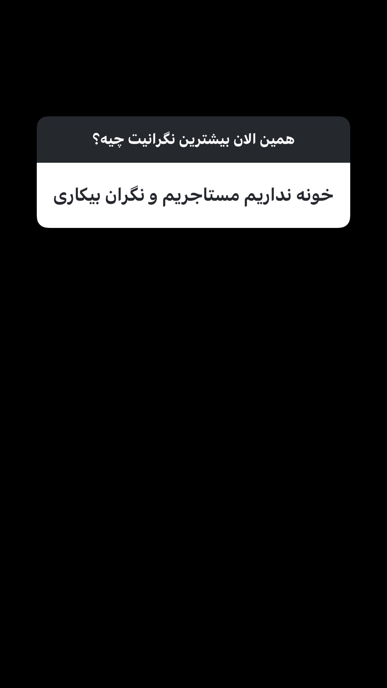  جدید ترین استوری اینستاگرام ناصر زينلي