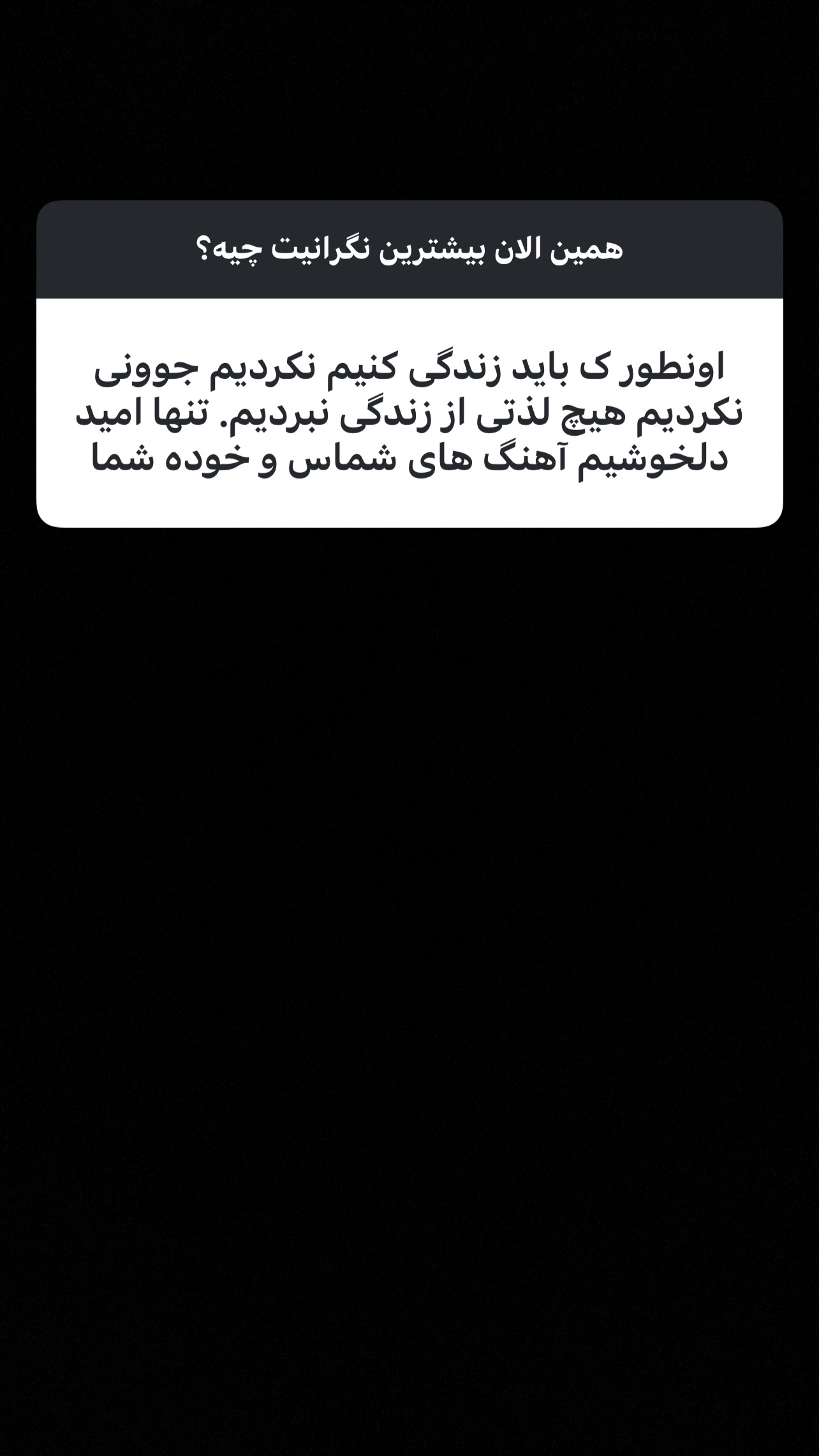  جدید ترین استوری اینستاگرام ناصر زينلي