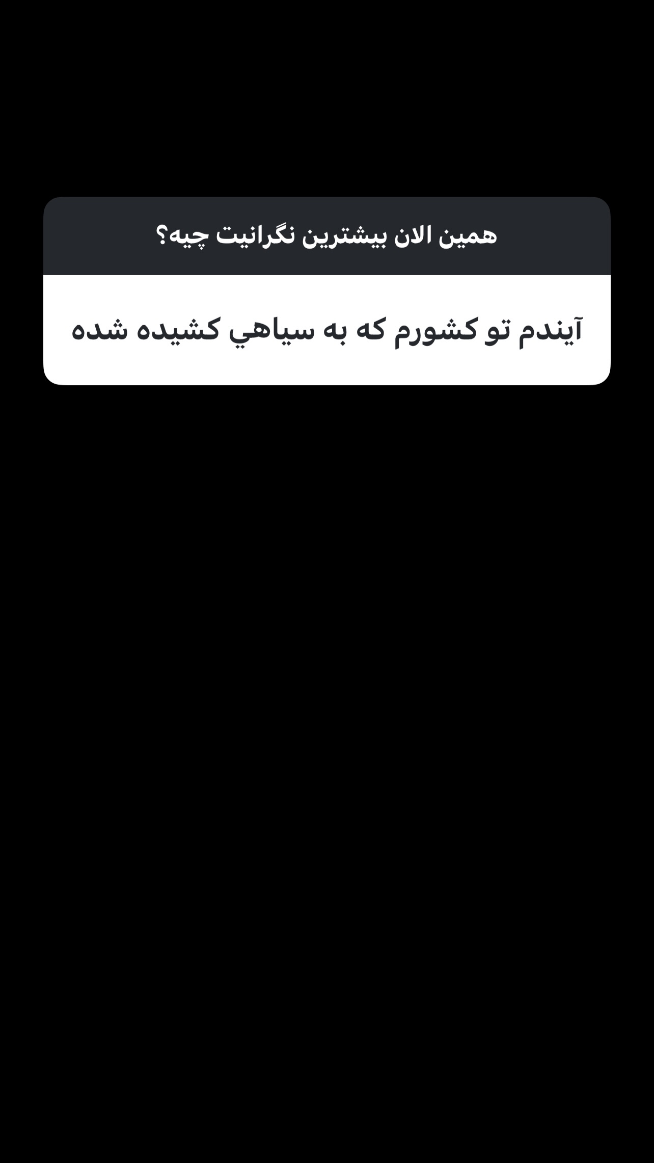  جدید ترین استوری اینستاگرام ناصر زينلي