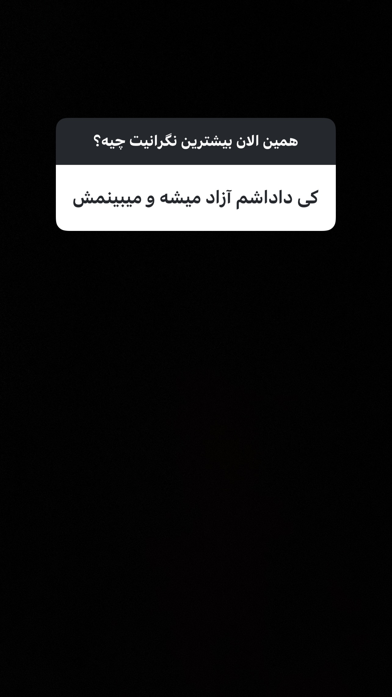 جدید ترین استوری اینستاگرام ناصر زينلي