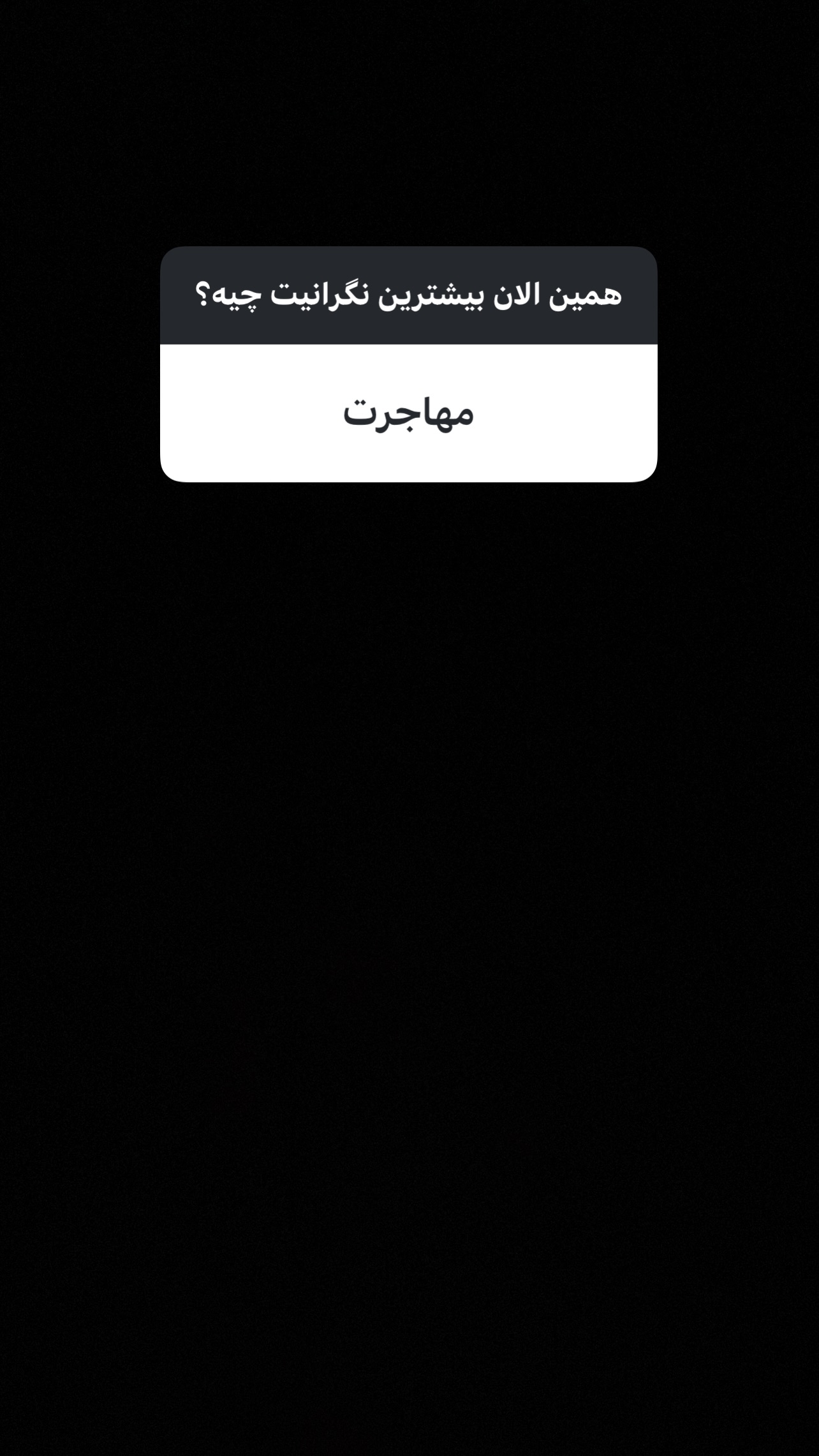  جدید ترین استوری اینستاگرام ناصر زينلي