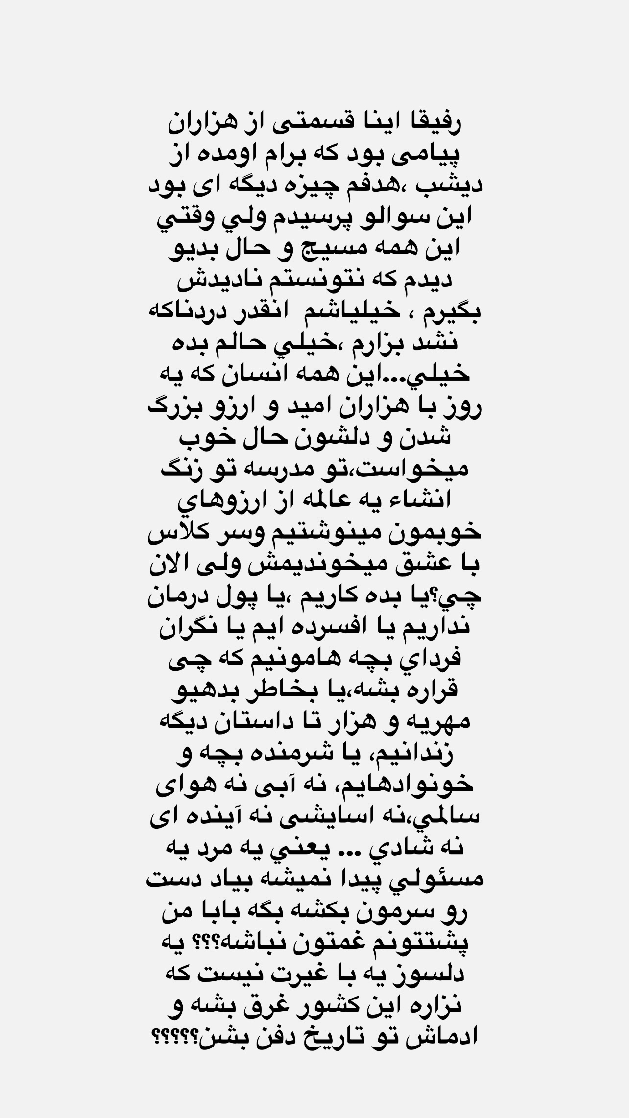  جدید ترین استوری اینستاگرام ناصر زينلي