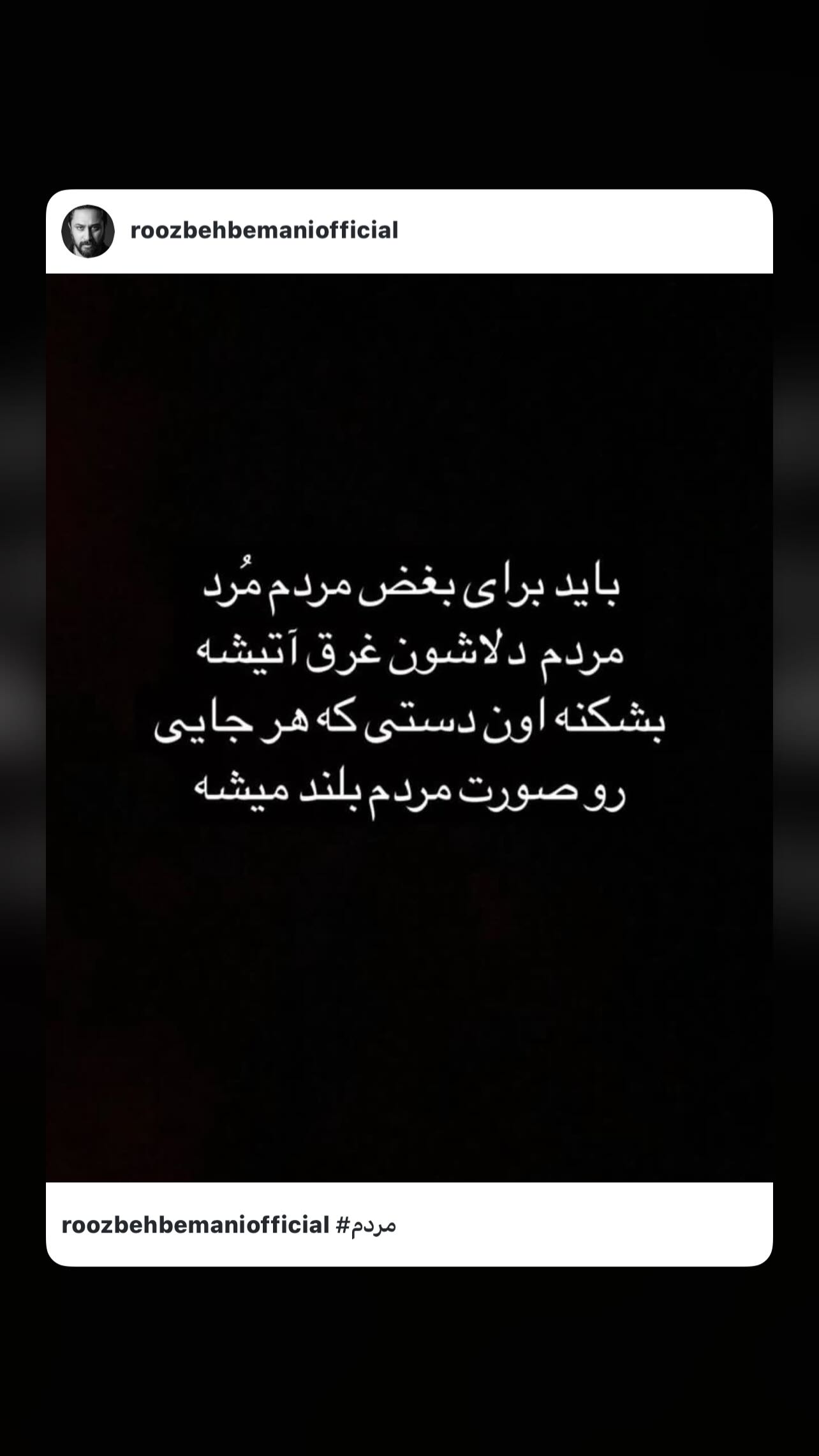  جدید ترین استوری اینستاگرام ناصر زينلي