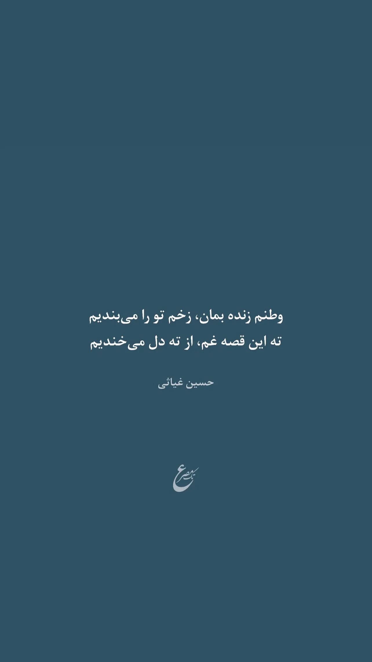  جدید ترین استوری اینستاگرام ناصر زينلي