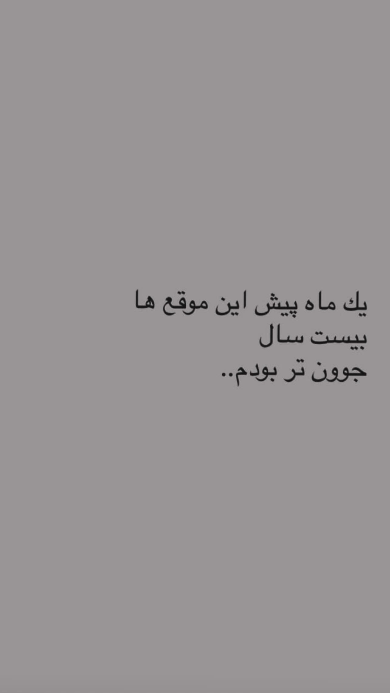  جدید ترین استوری اینستاگرام ناصر زينلي