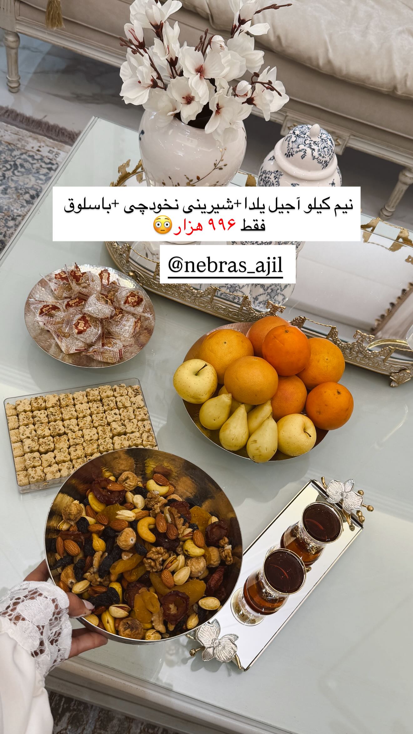  جدید ترین استوری اینستاگرام نسیم بهادورنیا